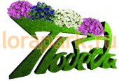 ПОБЕДА 2 цветочная, арт-объект, топиарная фигура из иск. травы с термочашами