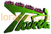 ПОБЕДА 4 цветочная, арт-объект, топиарная фигура из иск. травы с термочашами